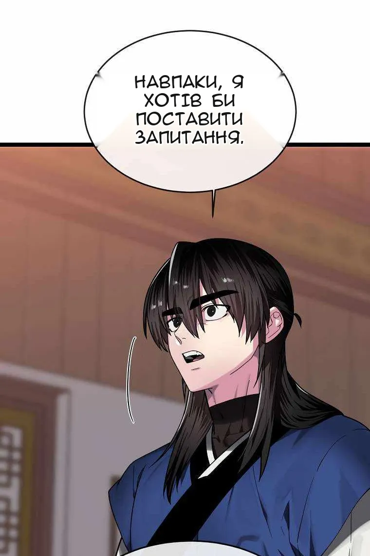 Сторінка 88