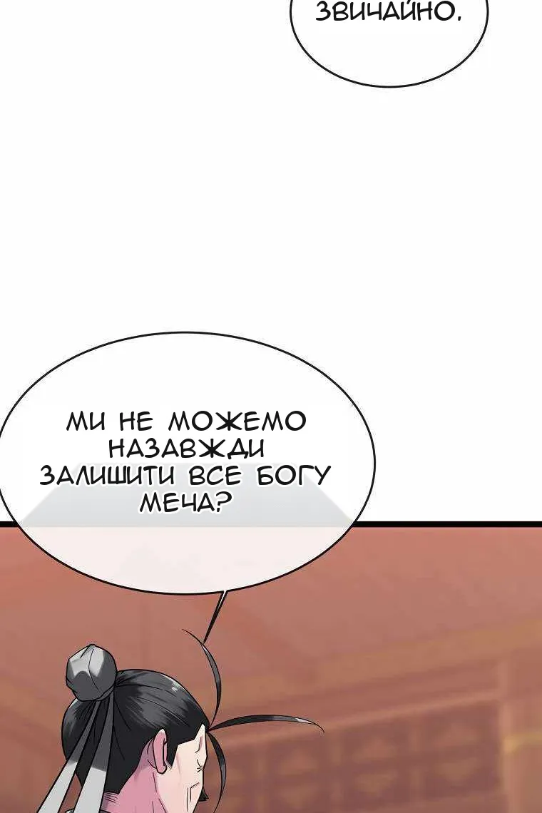 Сторінка 90