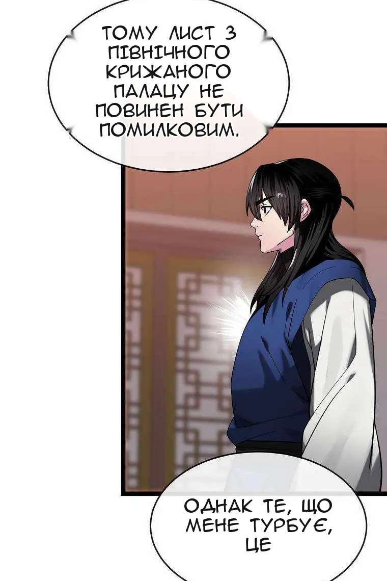 Сторінка 99