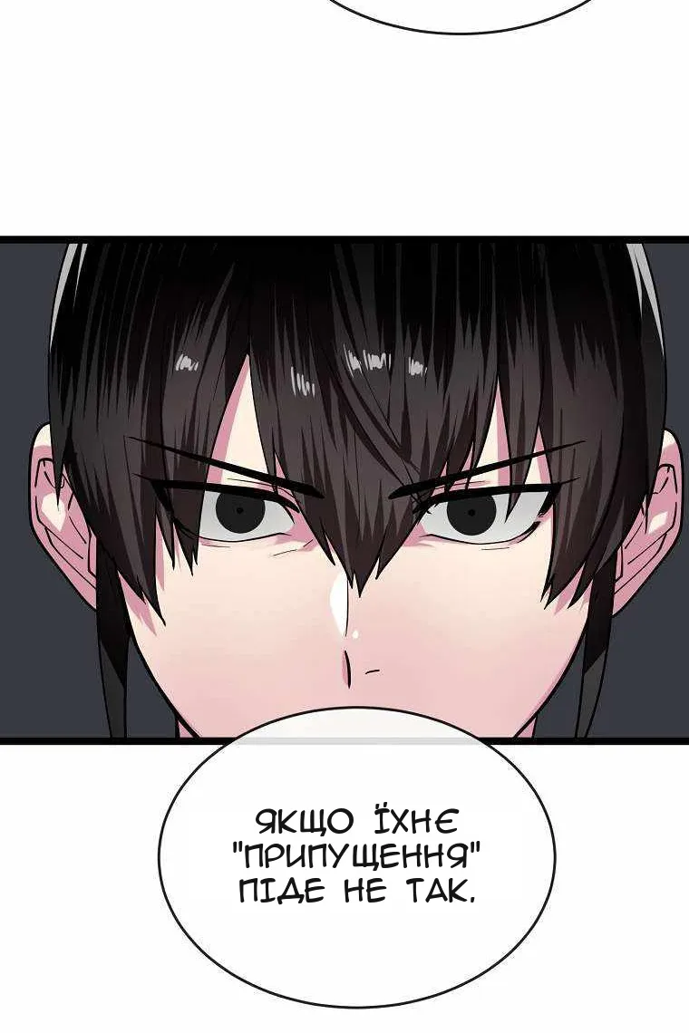 Сторінка 100