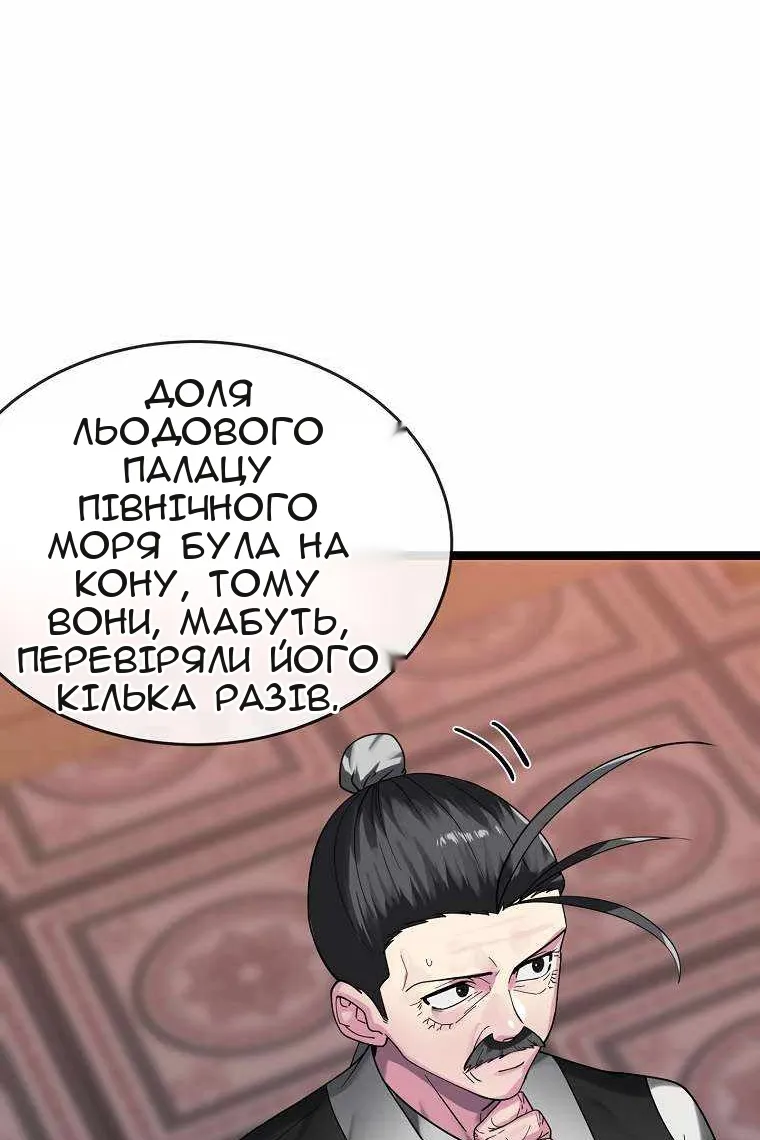 Сторінка 101