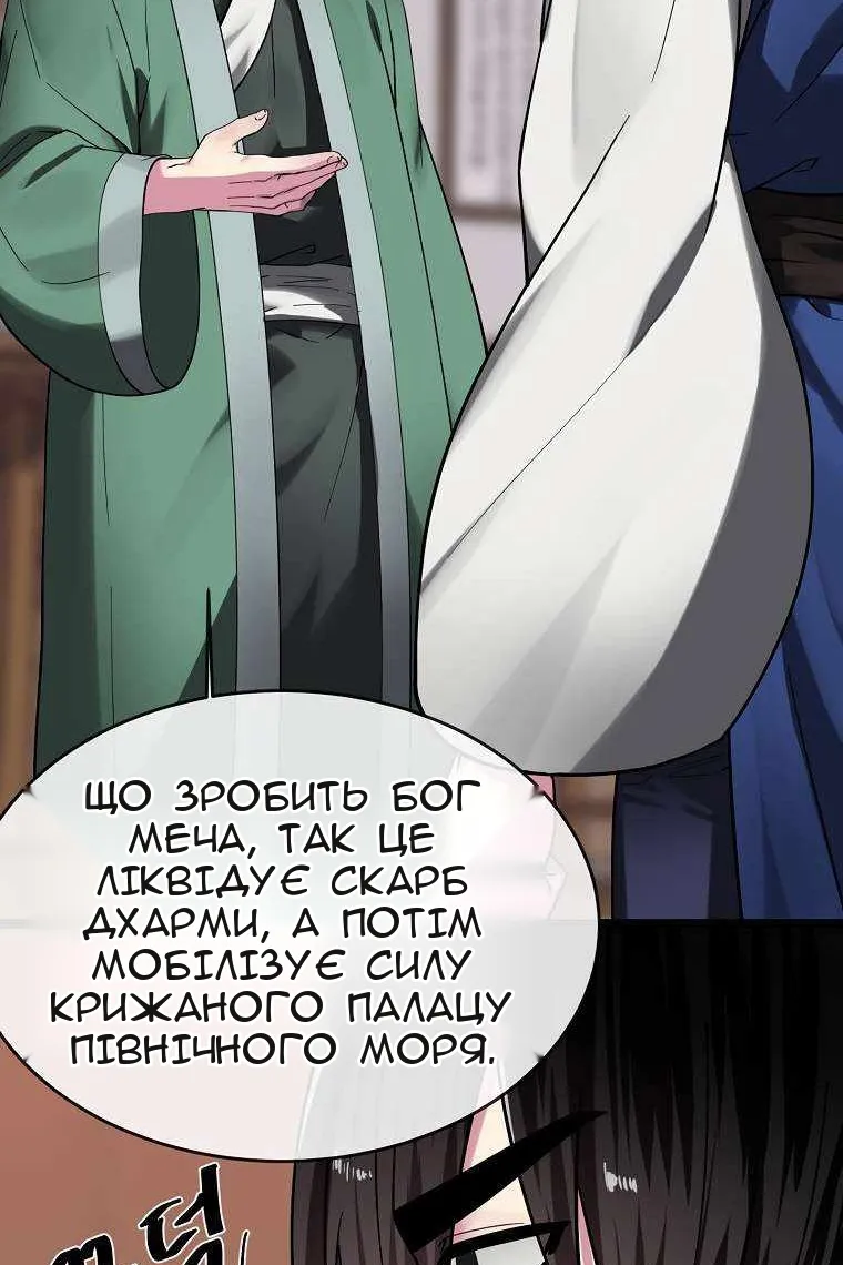 Сторінка 104