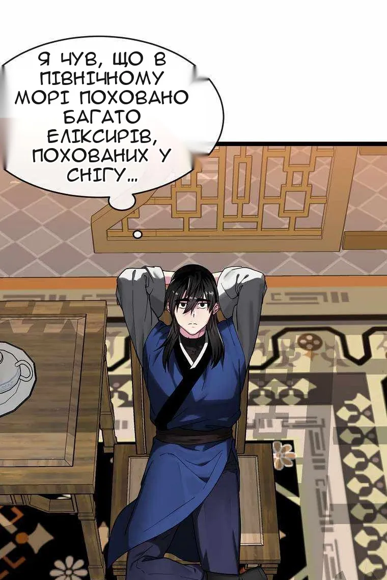 Сторінка 118