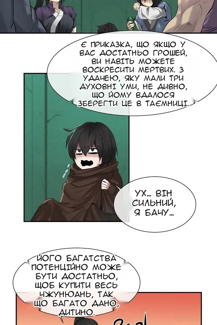 Сторінка 4