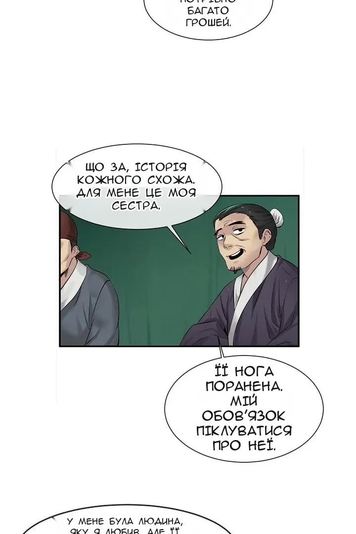 Сторінка 10