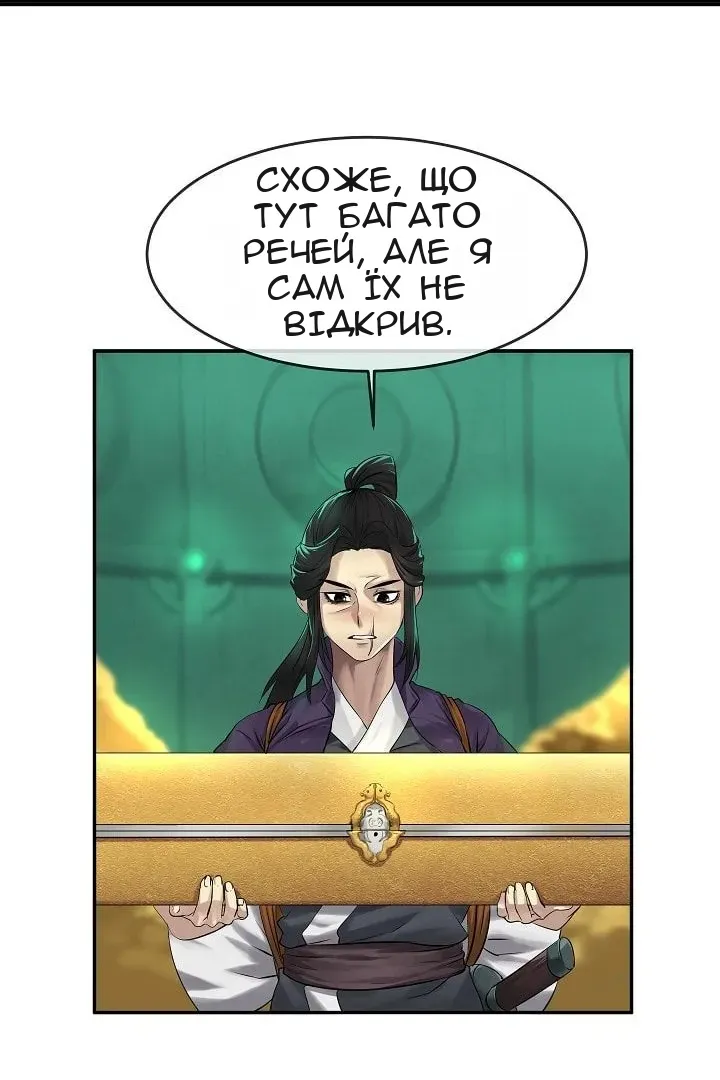 Сторінка 18