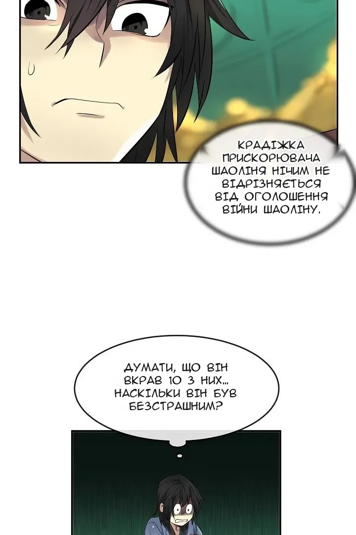 Сторінка 23