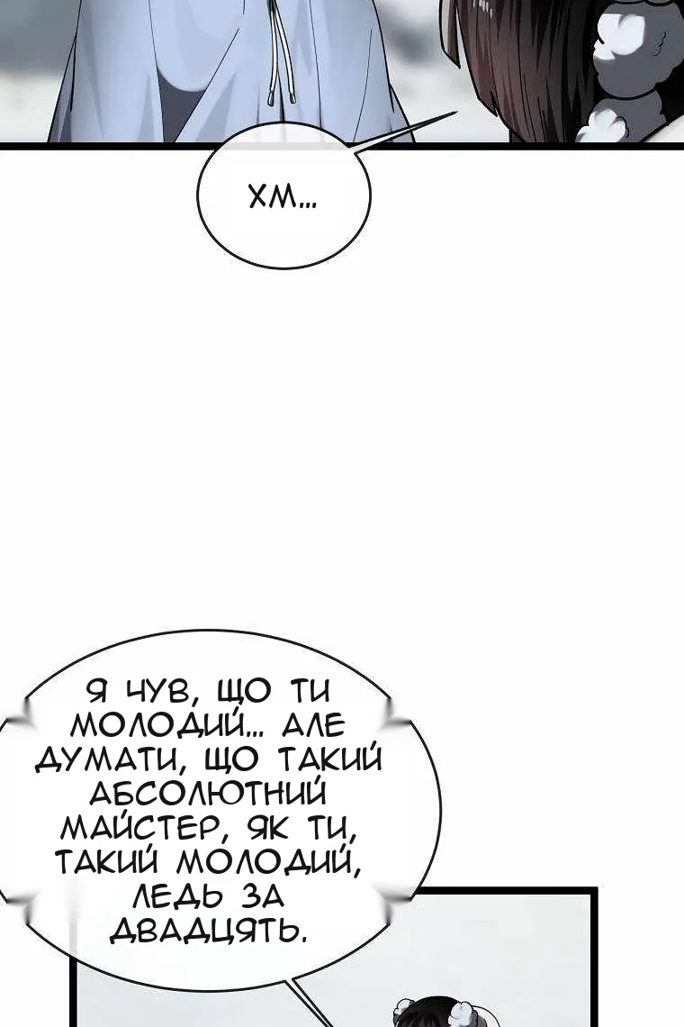 Сторінка 32