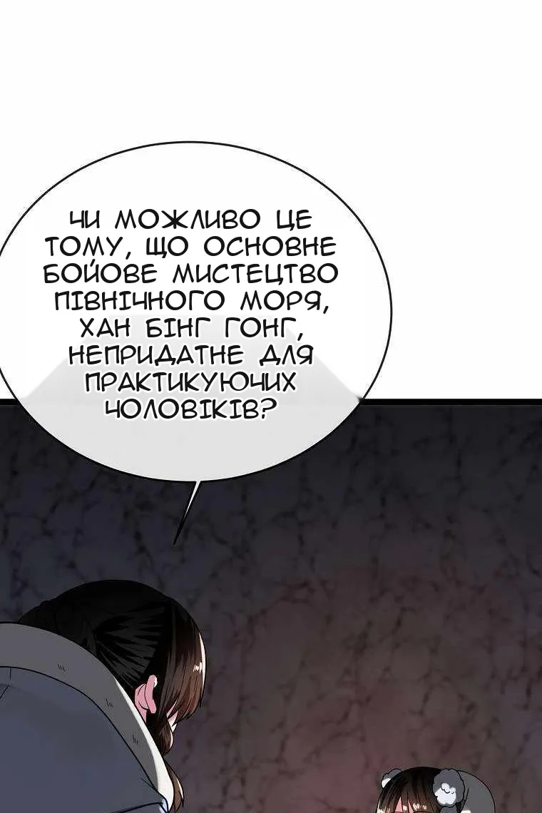 Сторінка 59