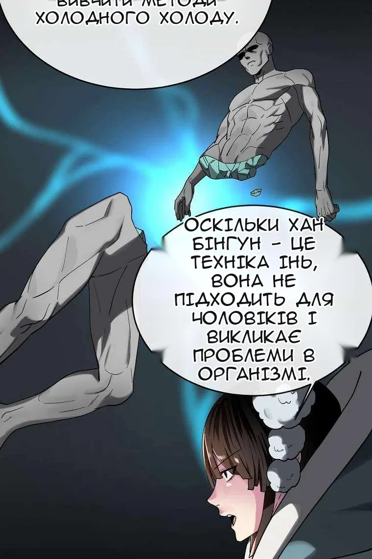 Сторінка 61