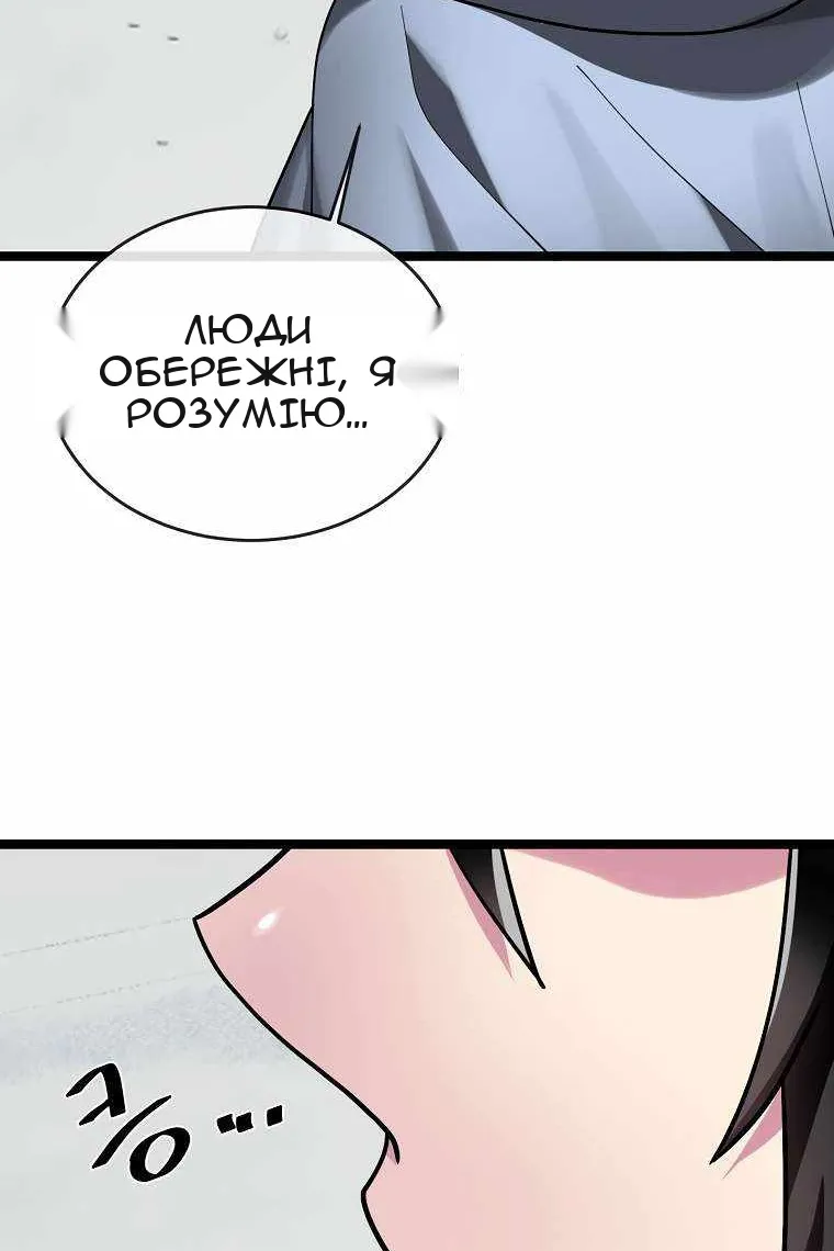 Сторінка 73