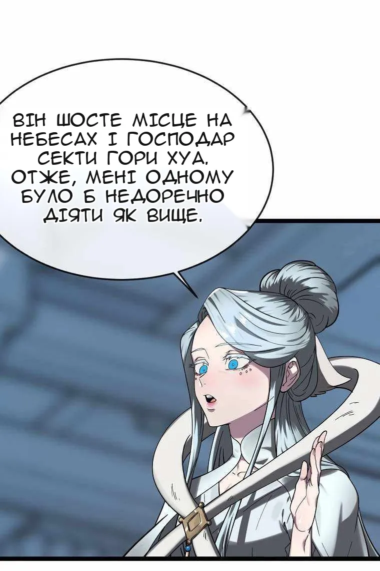 Сторінка 90