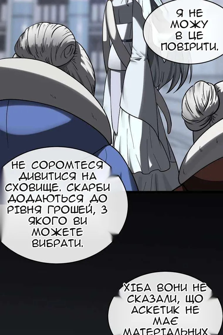 Сторінка 38