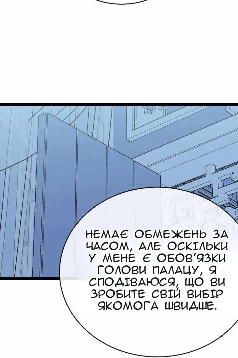Сторінка 54