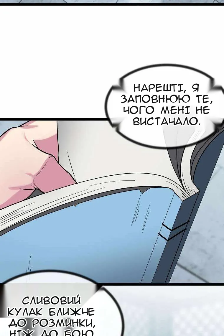 Сторінка 68