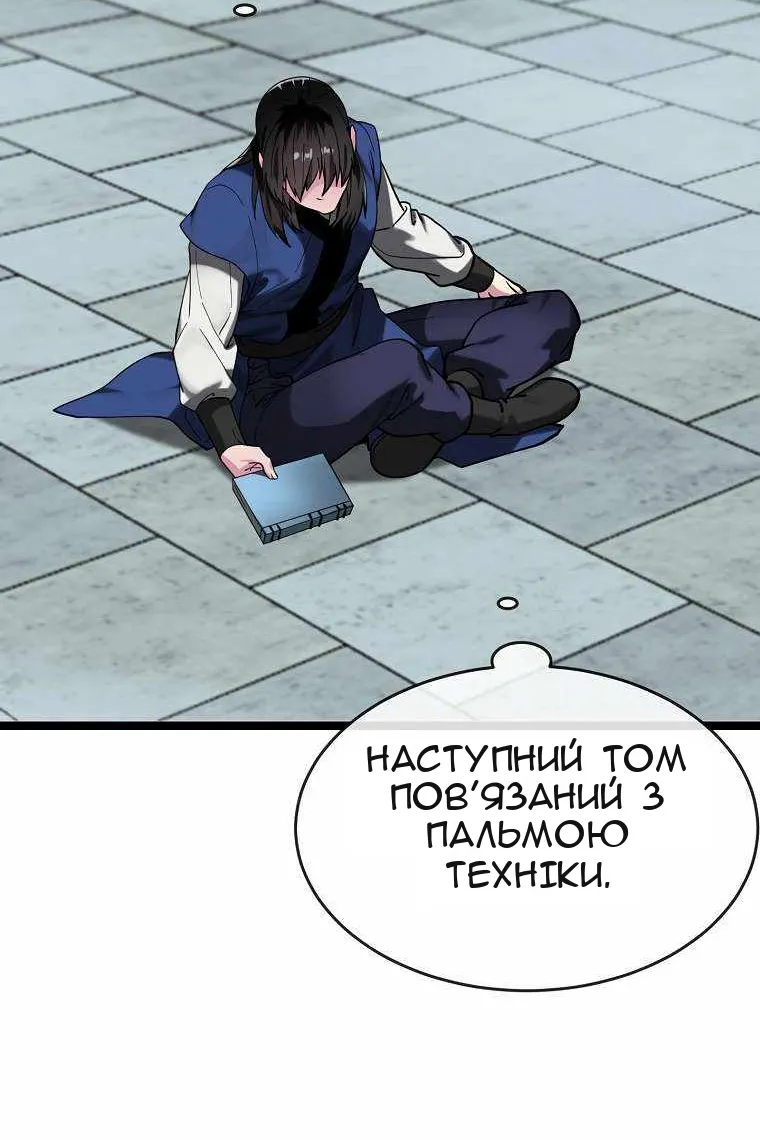 Сторінка 93