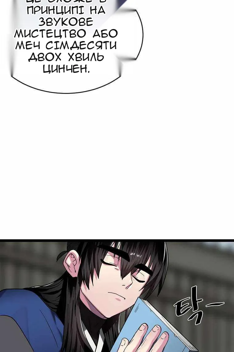 Сторінка 101