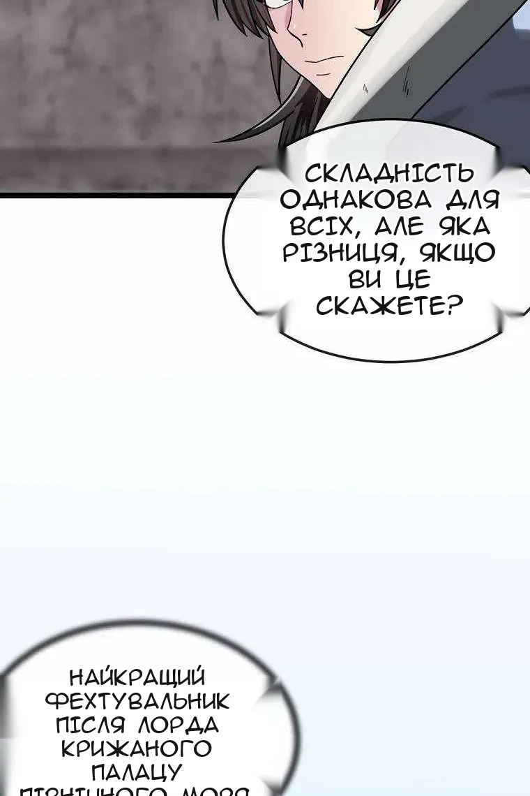Сторінка 8