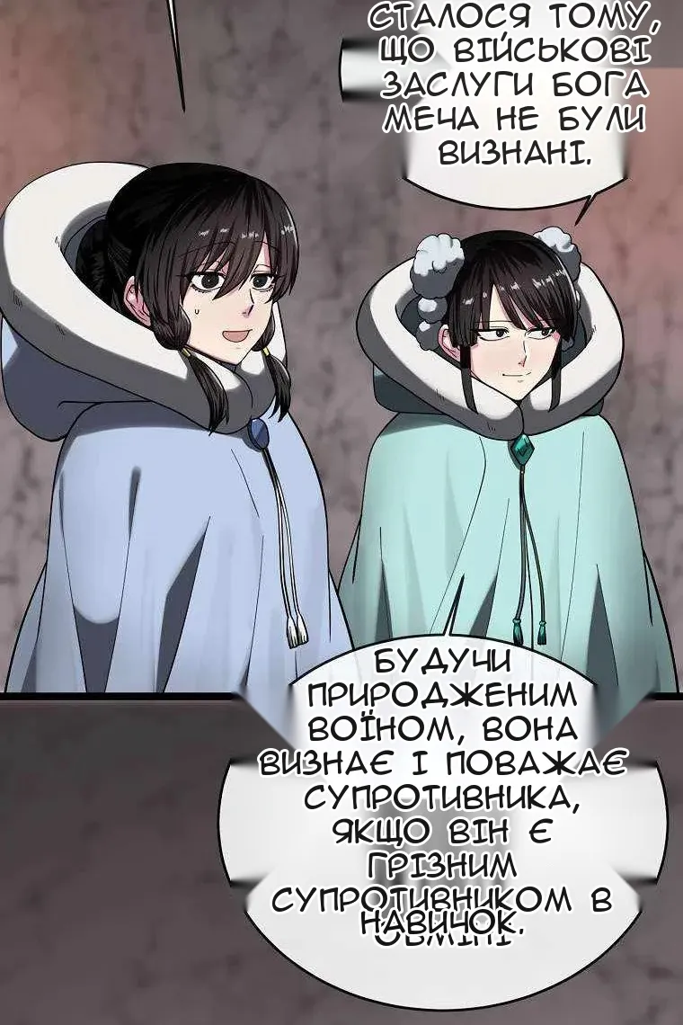 Сторінка 71
