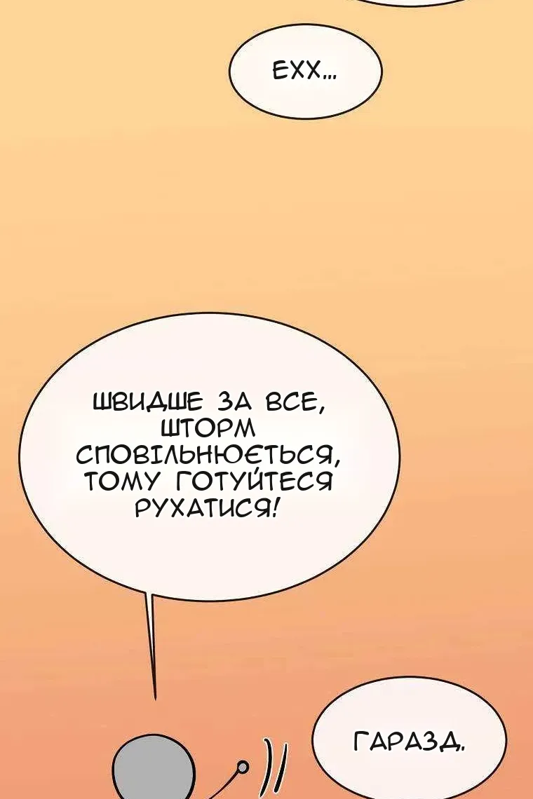 Сторінка 77