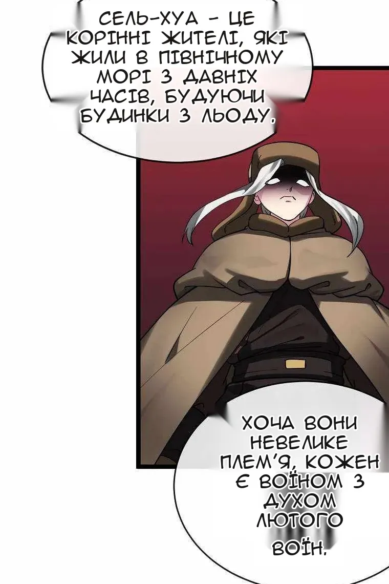 Сторінка 88