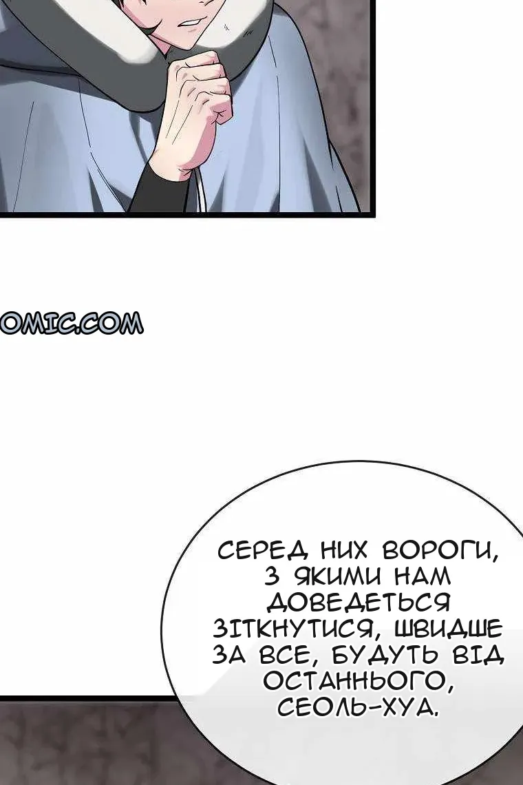 Сторінка 90