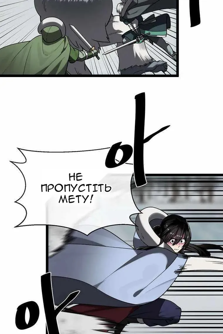 Сторінка 75