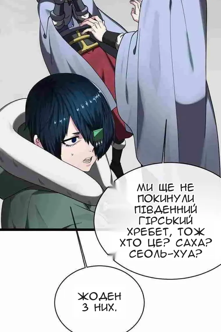 Сторінка 12