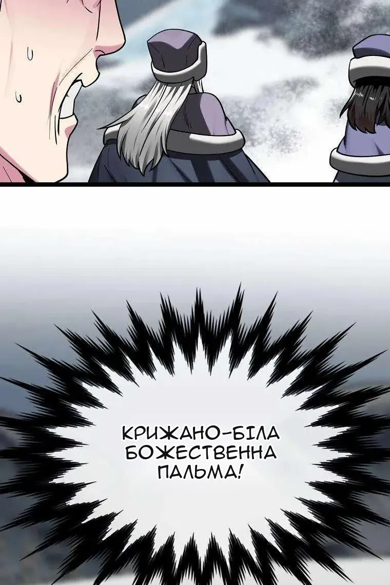 Сторінка 61