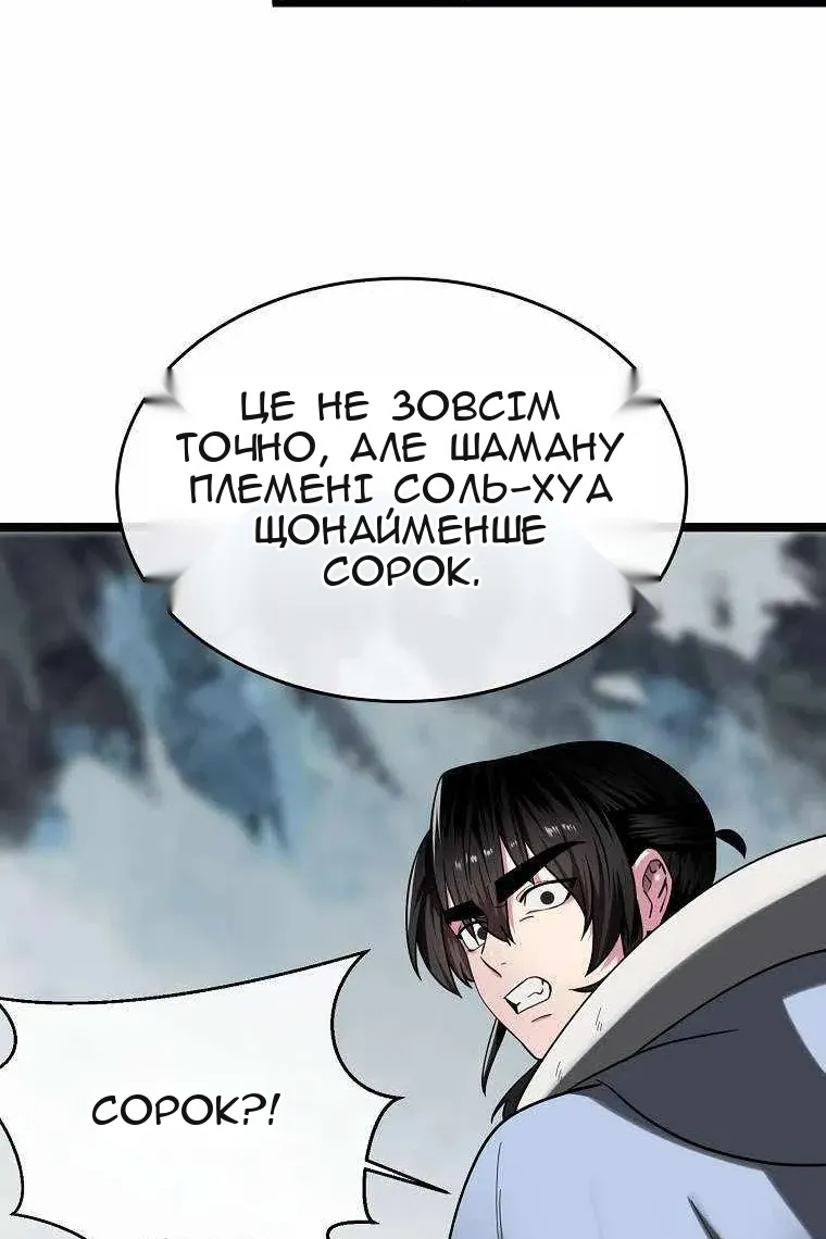 Сторінка 89