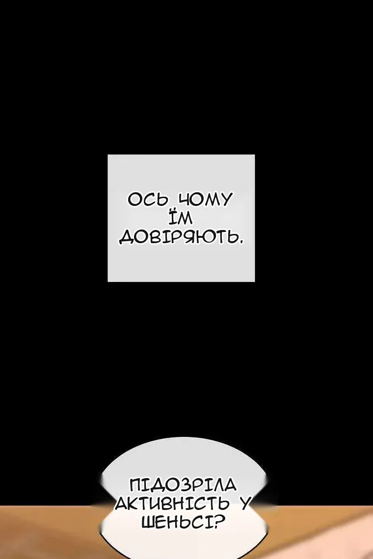 Сторінка 18