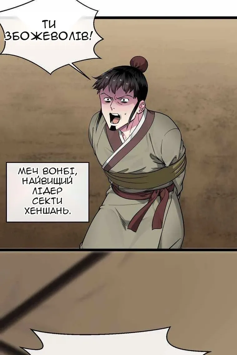 Сторінка 23