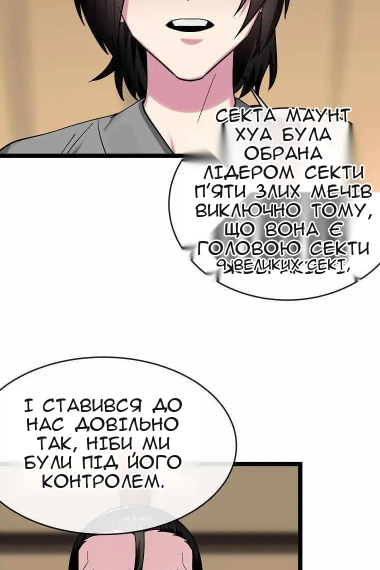 Сторінка 33