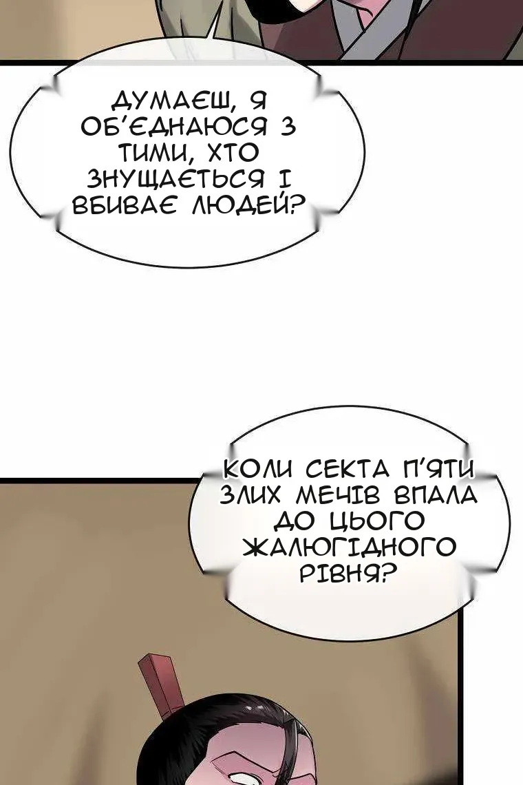 Сторінка 42