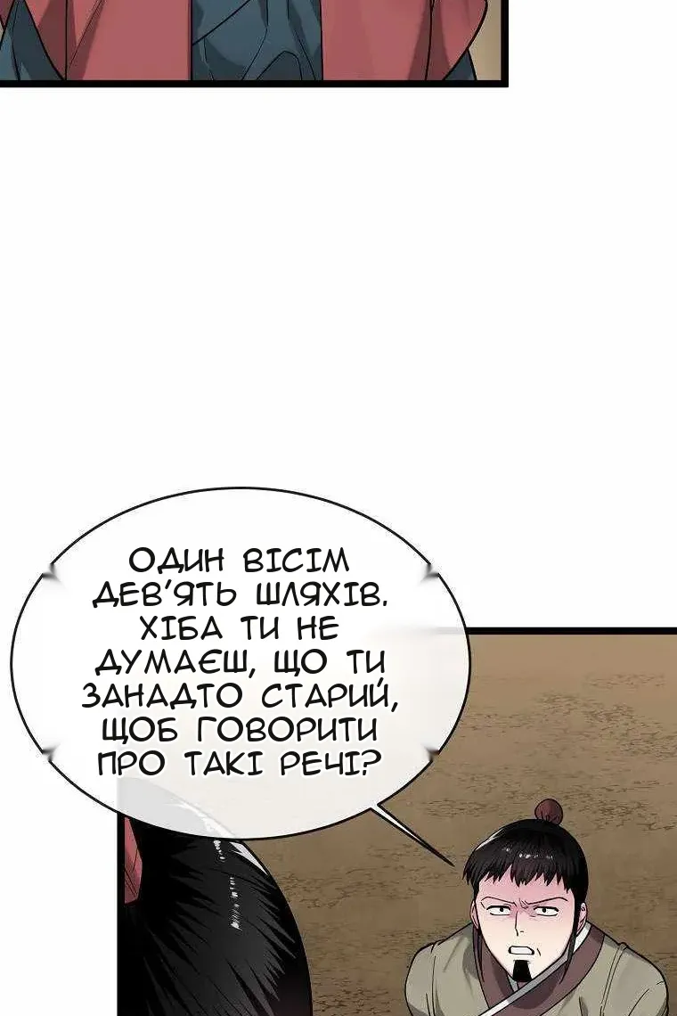 Сторінка 48