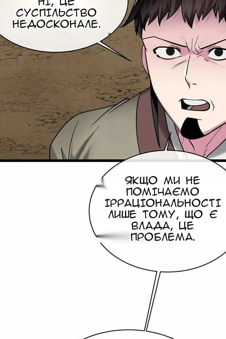Сторінка 50
