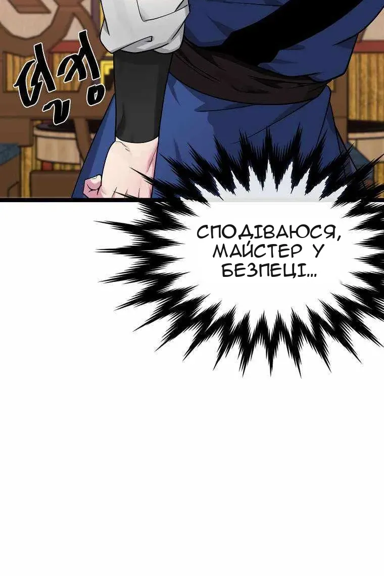 Сторінка 76