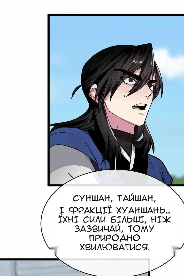 Сторінка 80