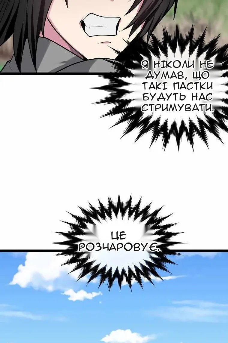 Сторінка 6