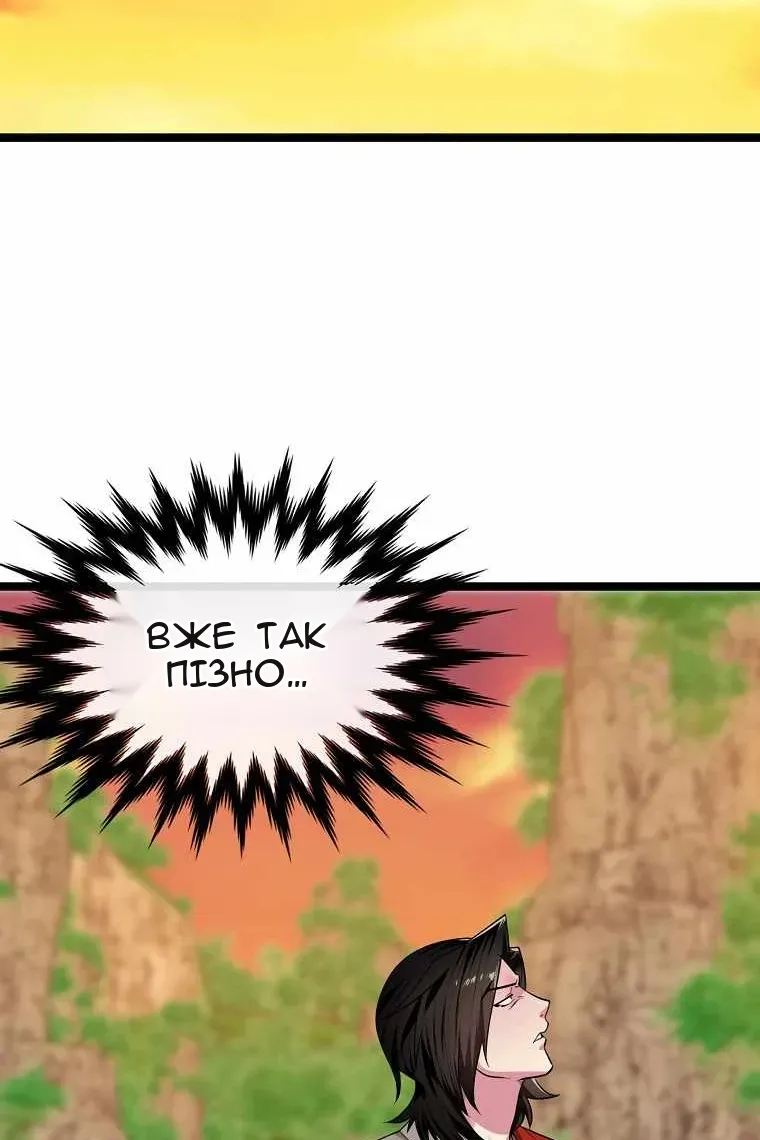Сторінка 8