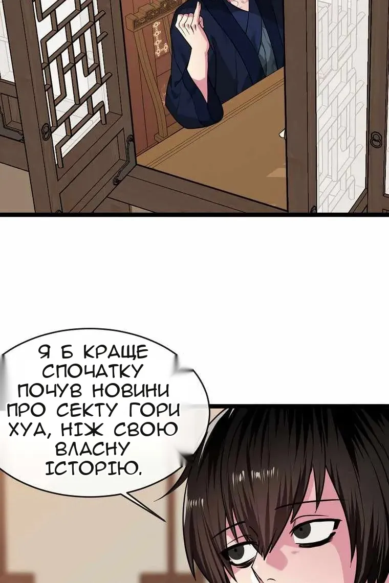 Сторінка 24