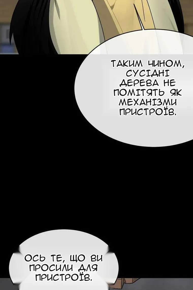 Сторінка 29