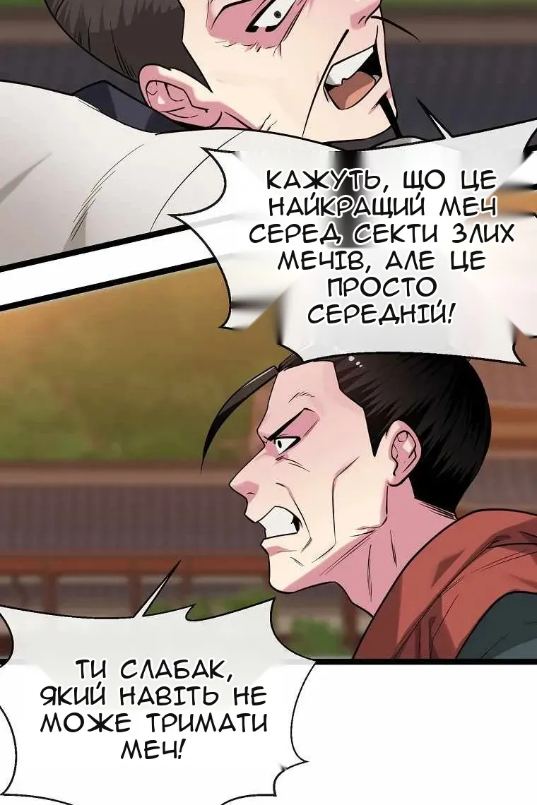 Сторінка 73
