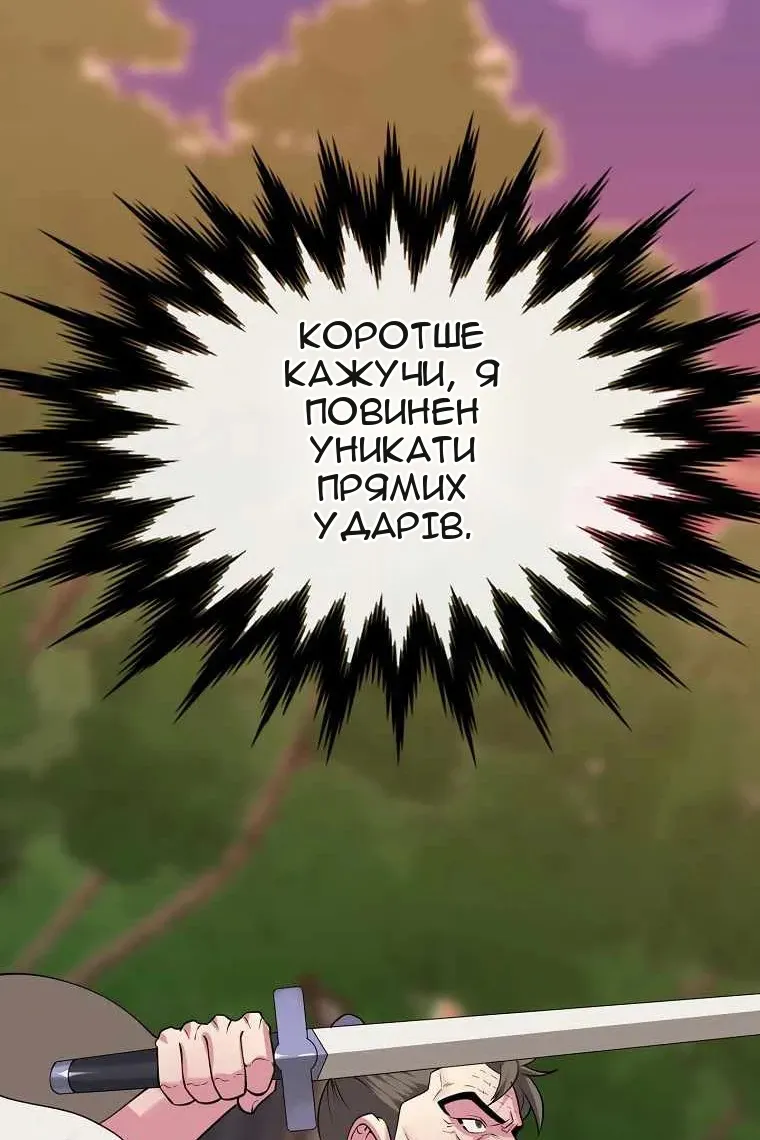 Сторінка 92