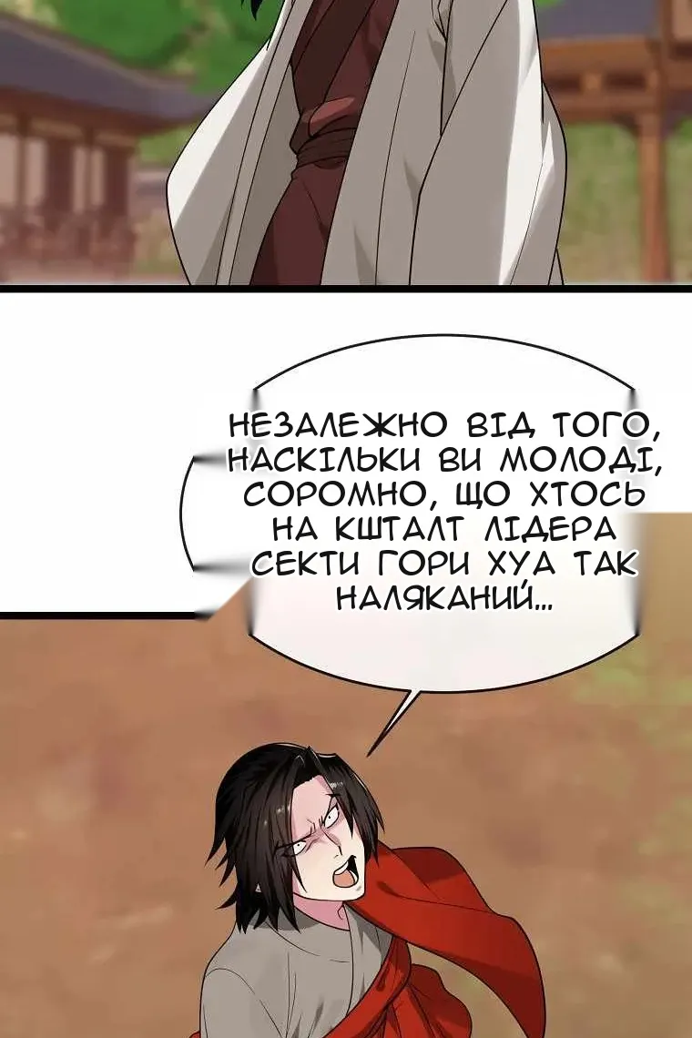 Сторінка 101