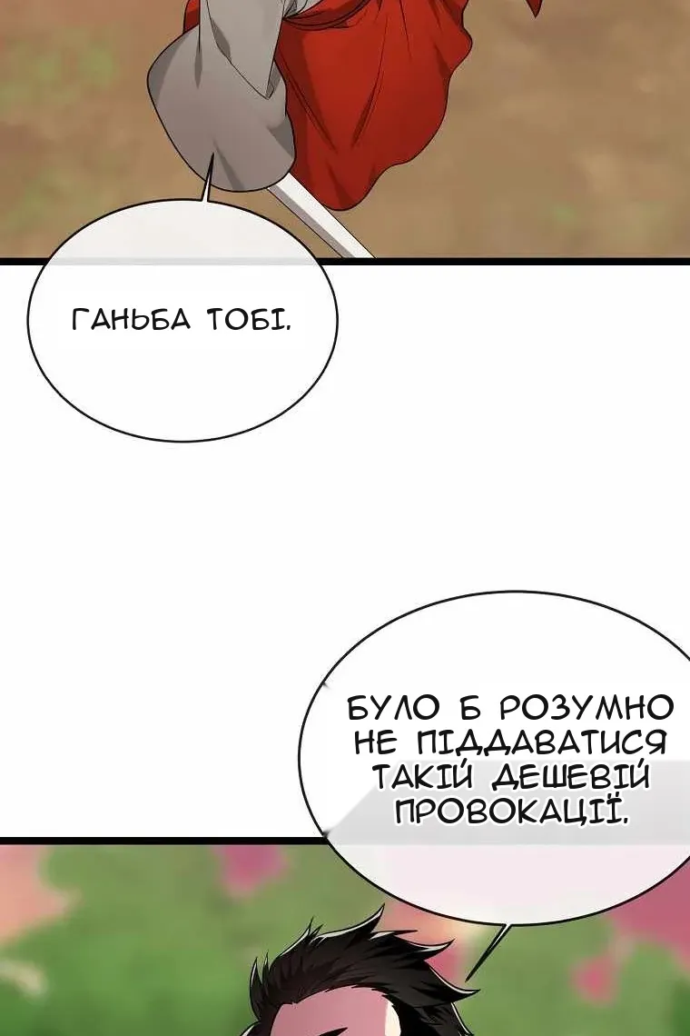 Сторінка 102