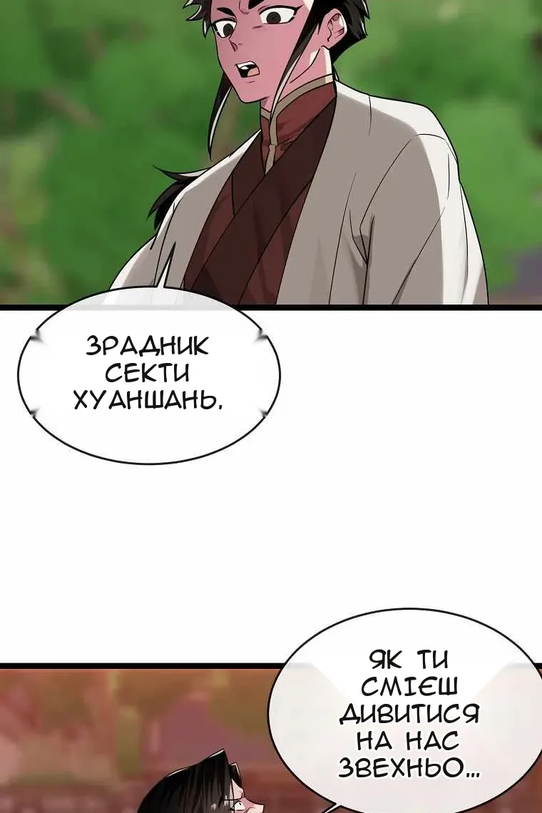 Сторінка 103