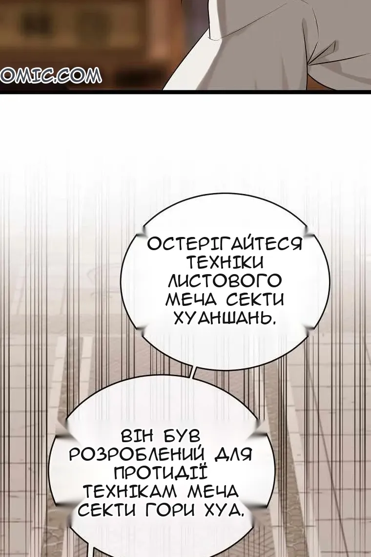 Сторінка 112
