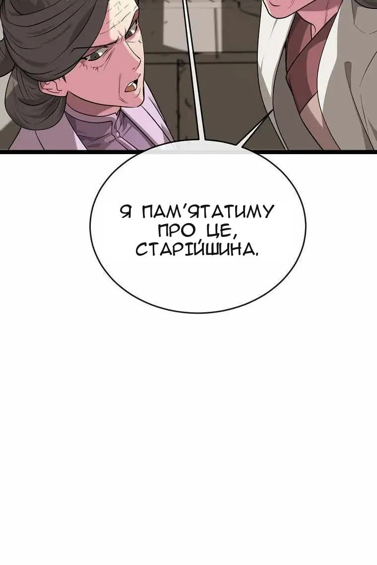 Сторінка 114