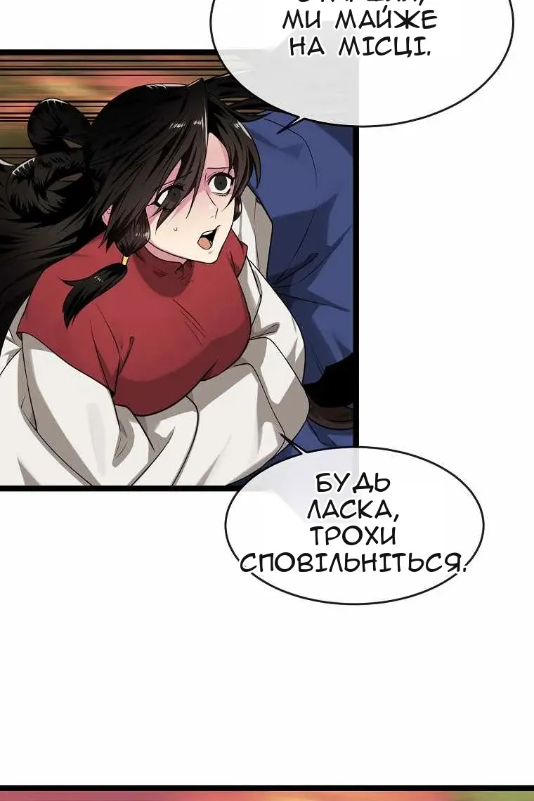 Сторінка 116